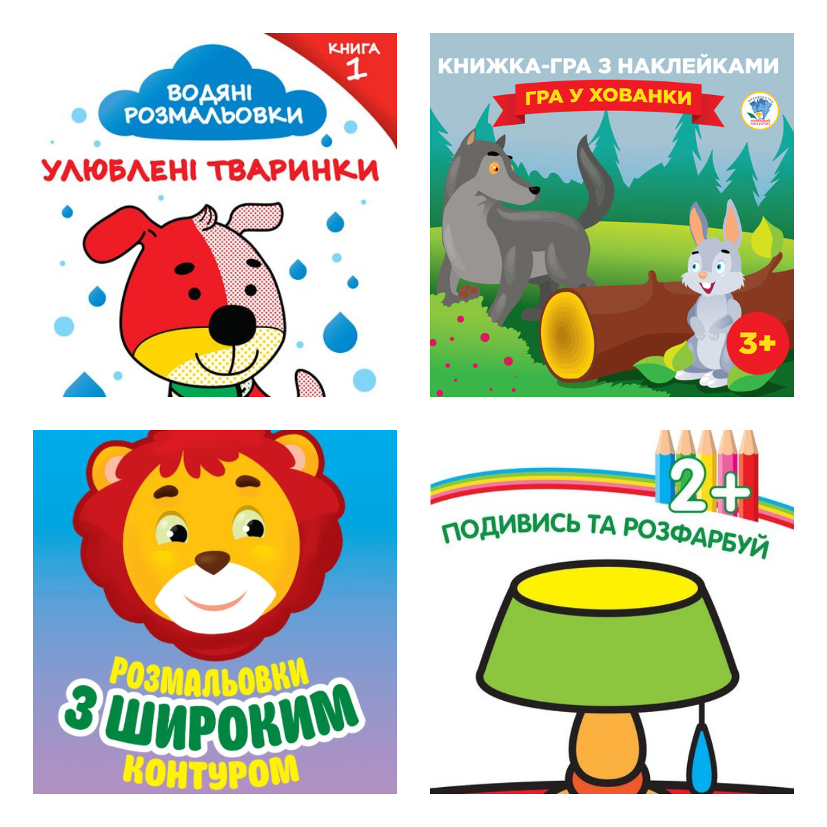 collection 2