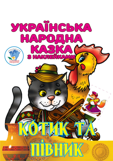 kotyk-1